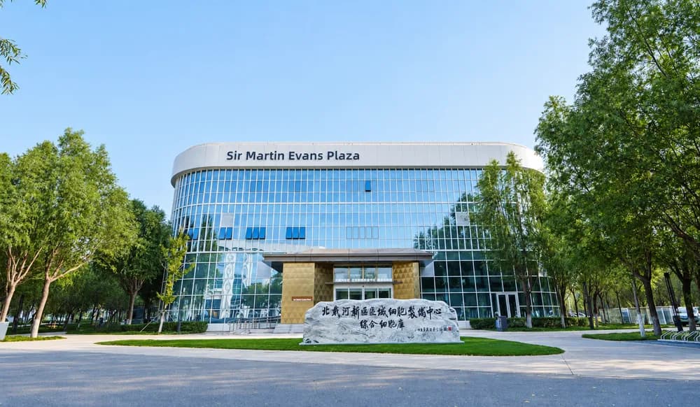 Sir Martin Evans Plaza 园区建筑外观